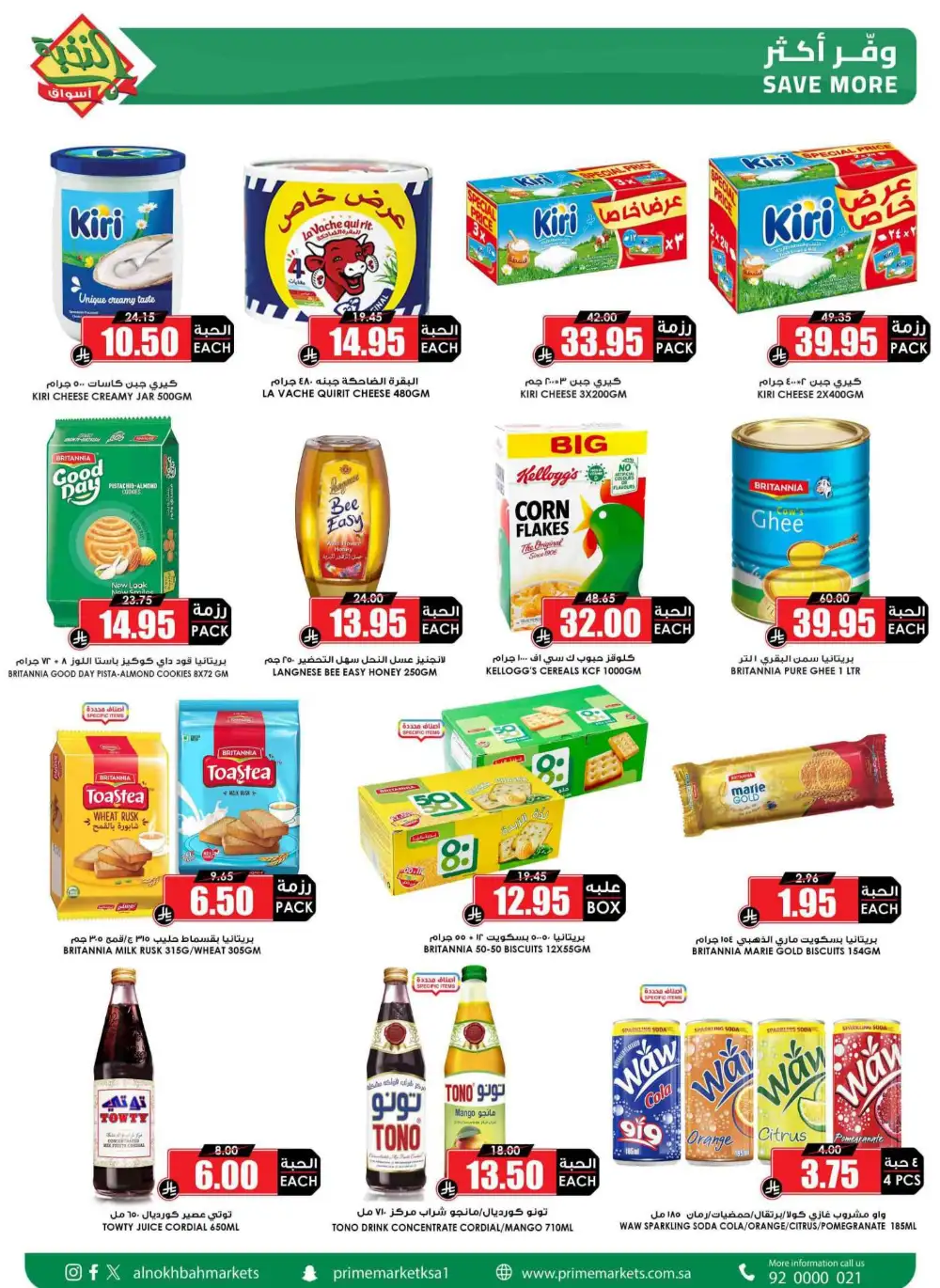 Al Nokhba Markets KSA Best Saving Deals | Ends Thursday