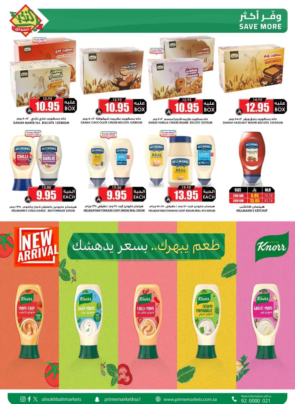 Al Nokhba Markets KSA Best Saving Deals | Ends Thursday