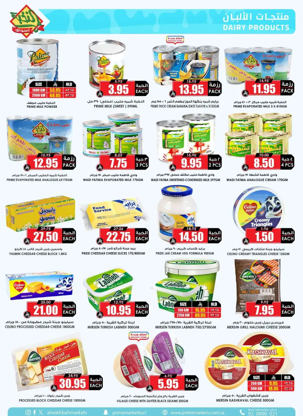 Al Nokhba Markets KSA Best Saving Deals | Ends Thursday