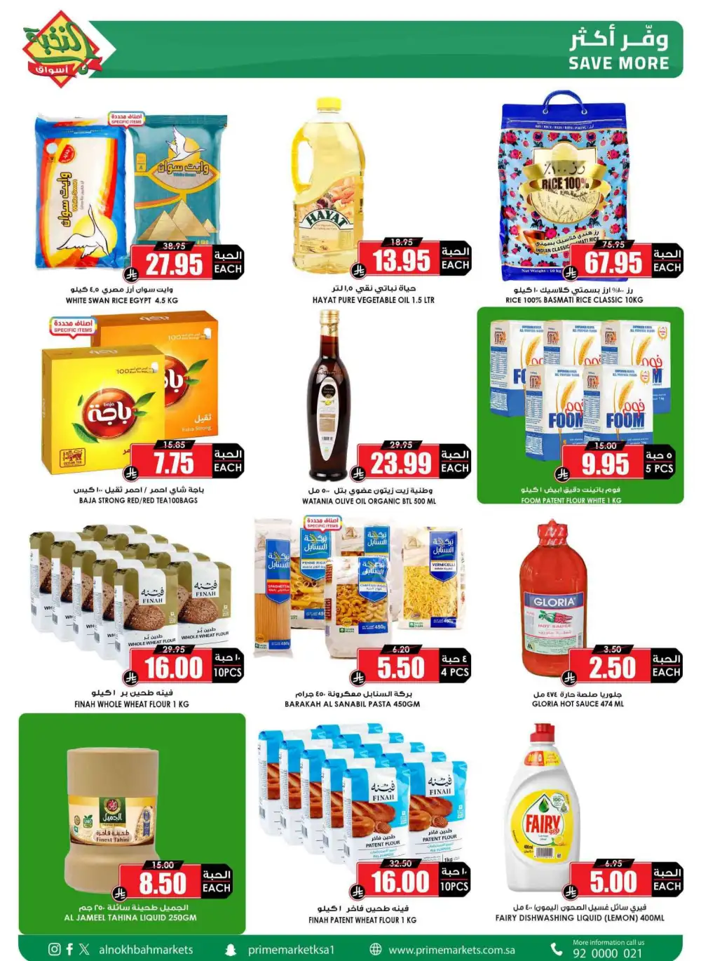 Al Nokhba Markets KSA Best Saving Deals | Ends Thursday
