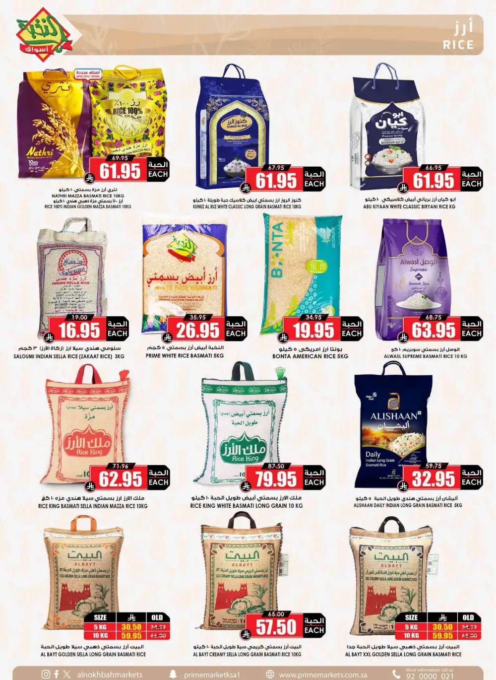 Al Nokhba Markets KSA Best Saving Deals | Ends Thursday