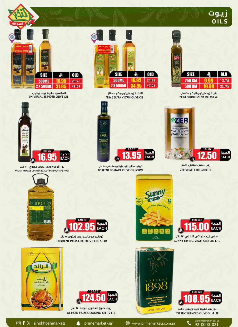 Al Nokhba Markets KSA Best Saving Deals | Ends Thursday