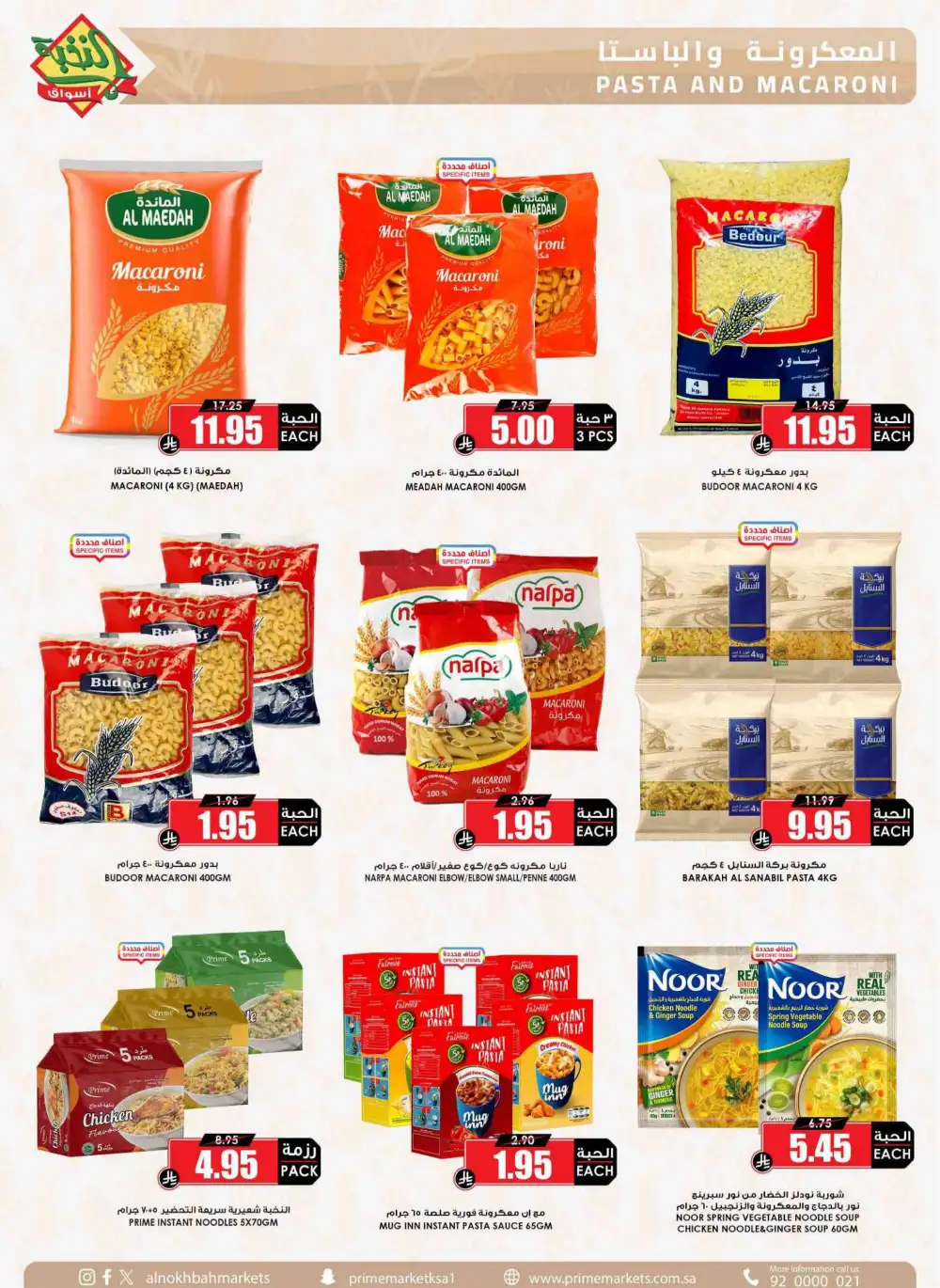 Al Nokhba Markets KSA Best Saving Deals | Ends Thursday