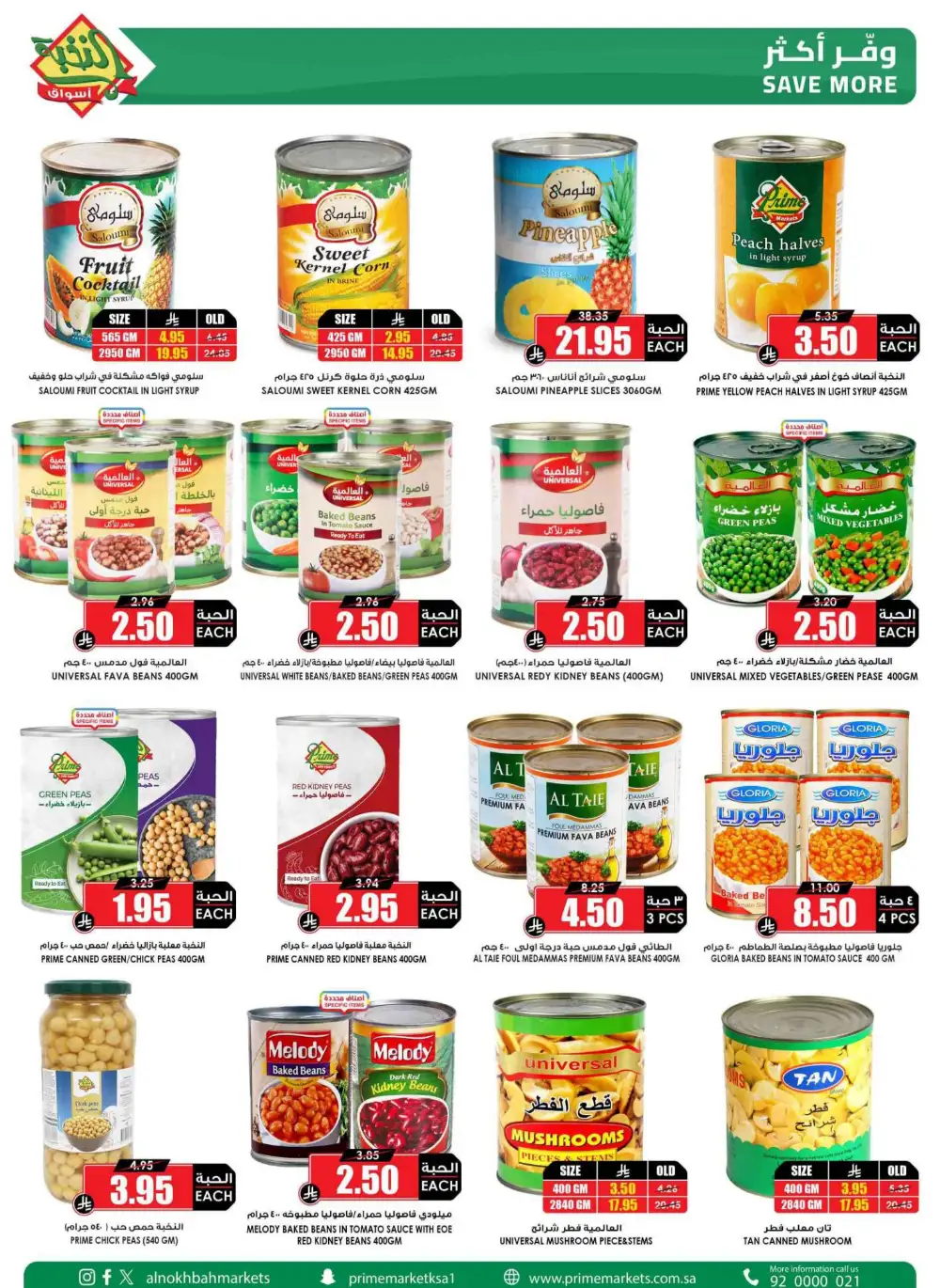 Al Nokhba Markets KSA Best Saving Deals | Ends Thursday