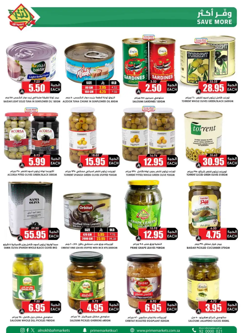 Al Nokhba Markets KSA Best Saving Deals | Ends Thursday