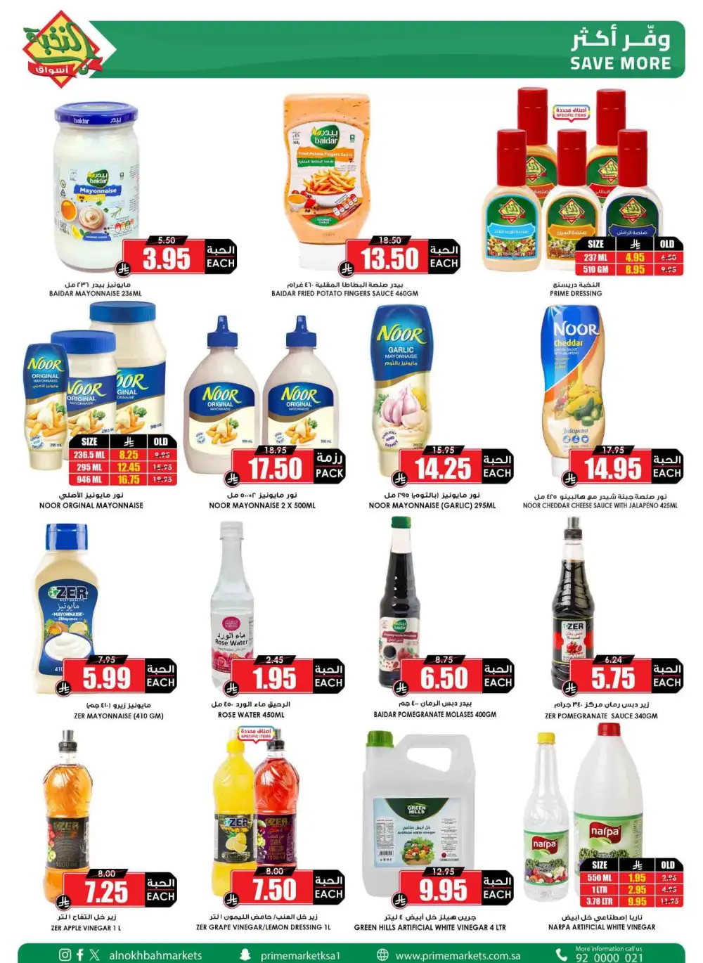 Al Nokhba Markets KSA Best Saving Deals | Ends Thursday