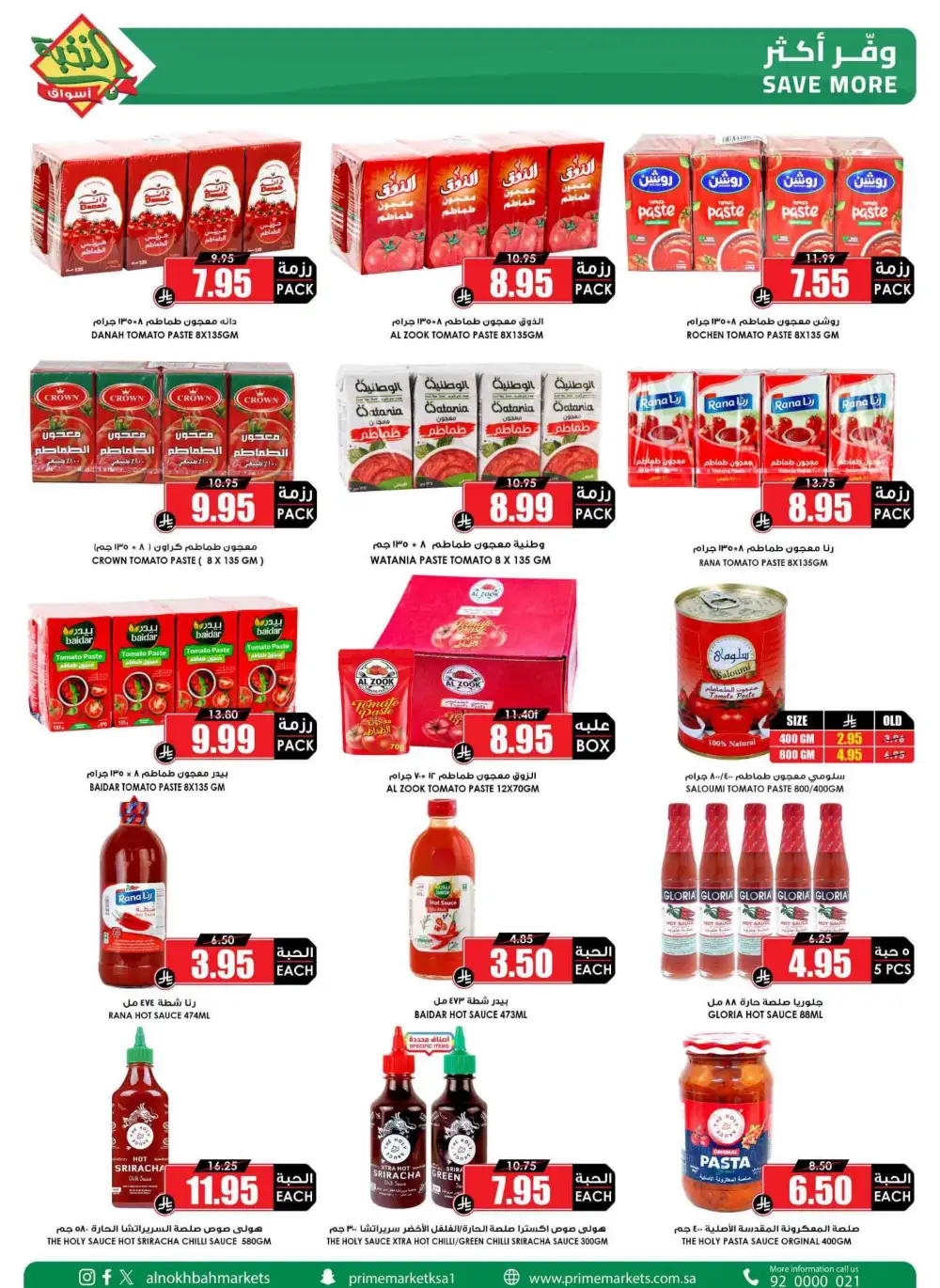 Al Nokhba Markets KSA Best Saving Deals | Ends Thursday