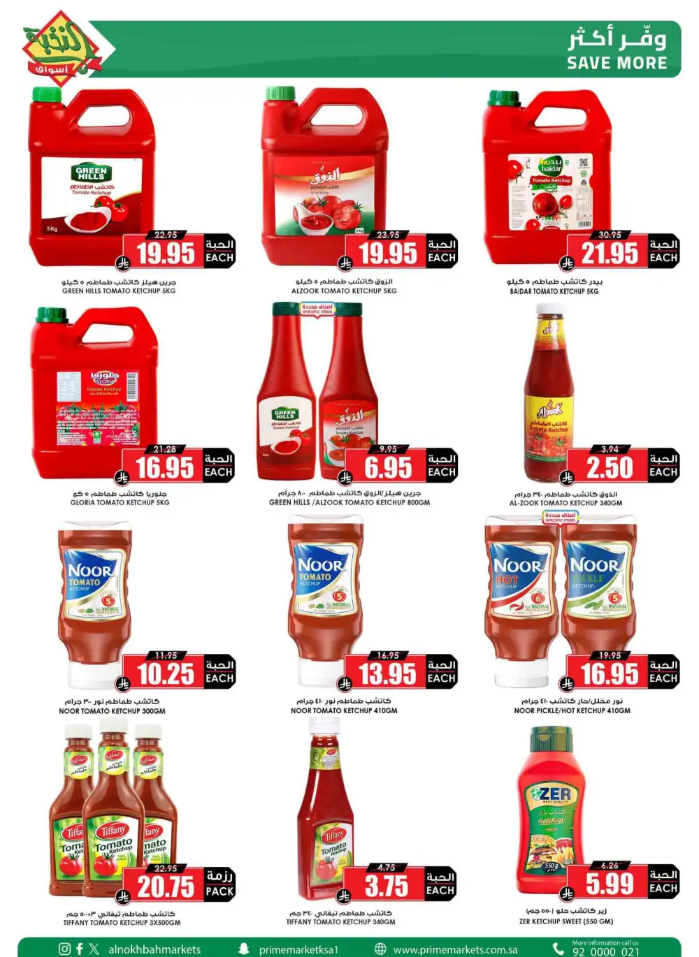 Al Nokhba Markets KSA Best Saving Deals | Ends Thursday