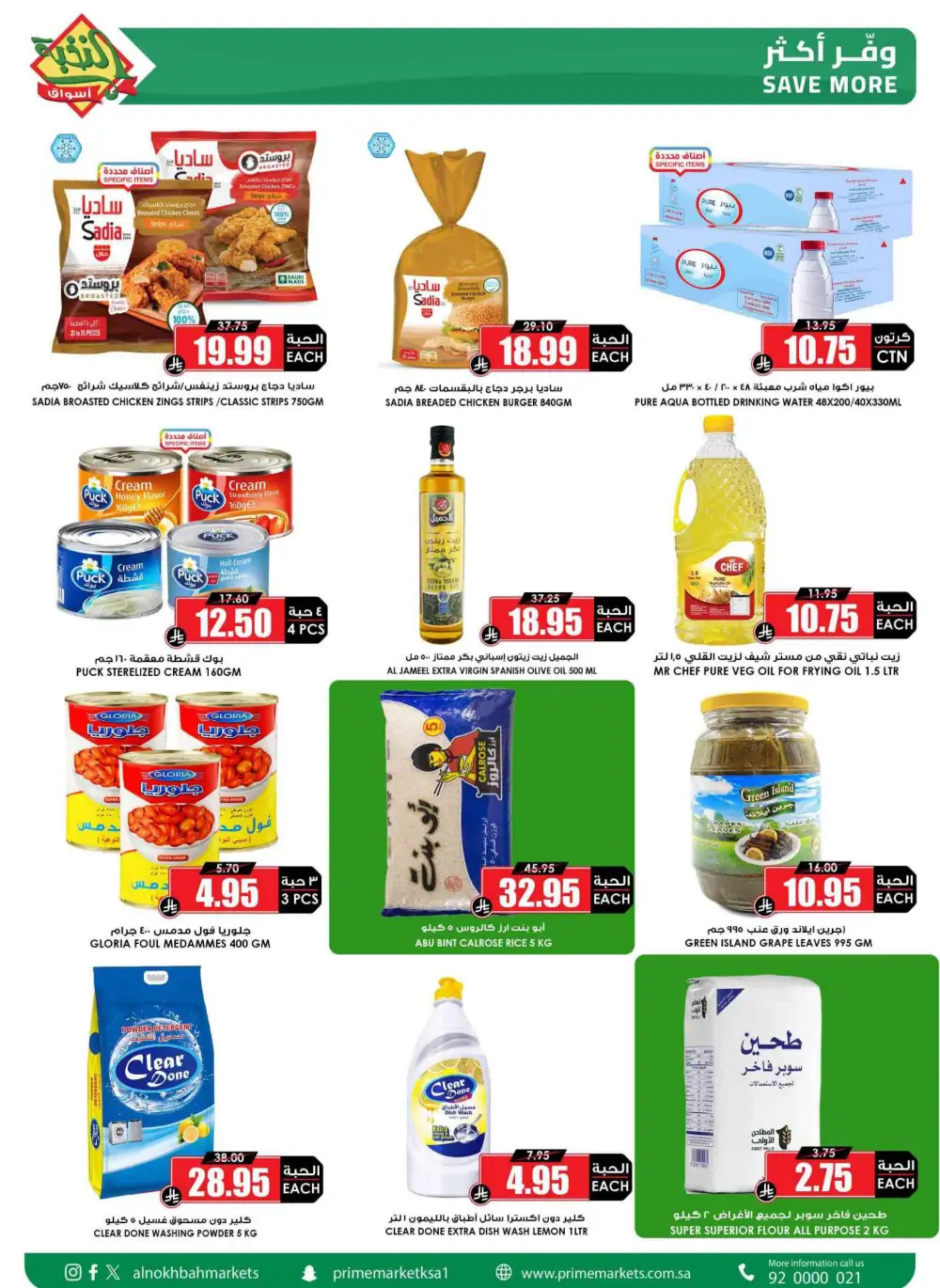 Al Nokhba Markets KSA Best Saving Deals | Ends Thursday
