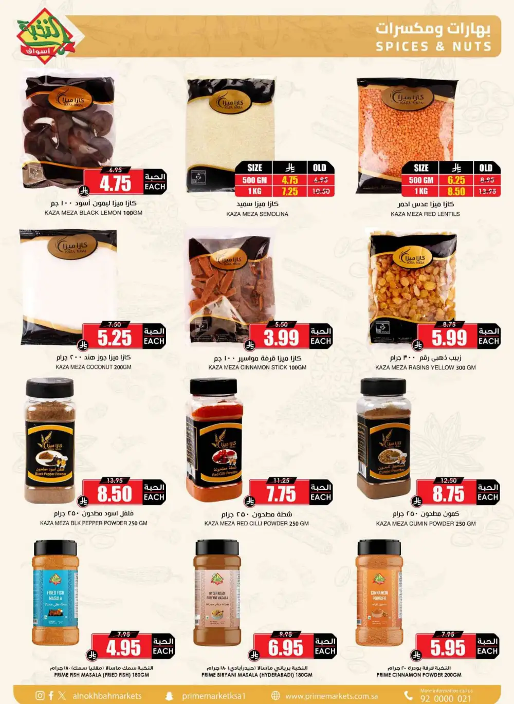 Al Nokhba Markets KSA Best Saving Deals | Ends Thursday