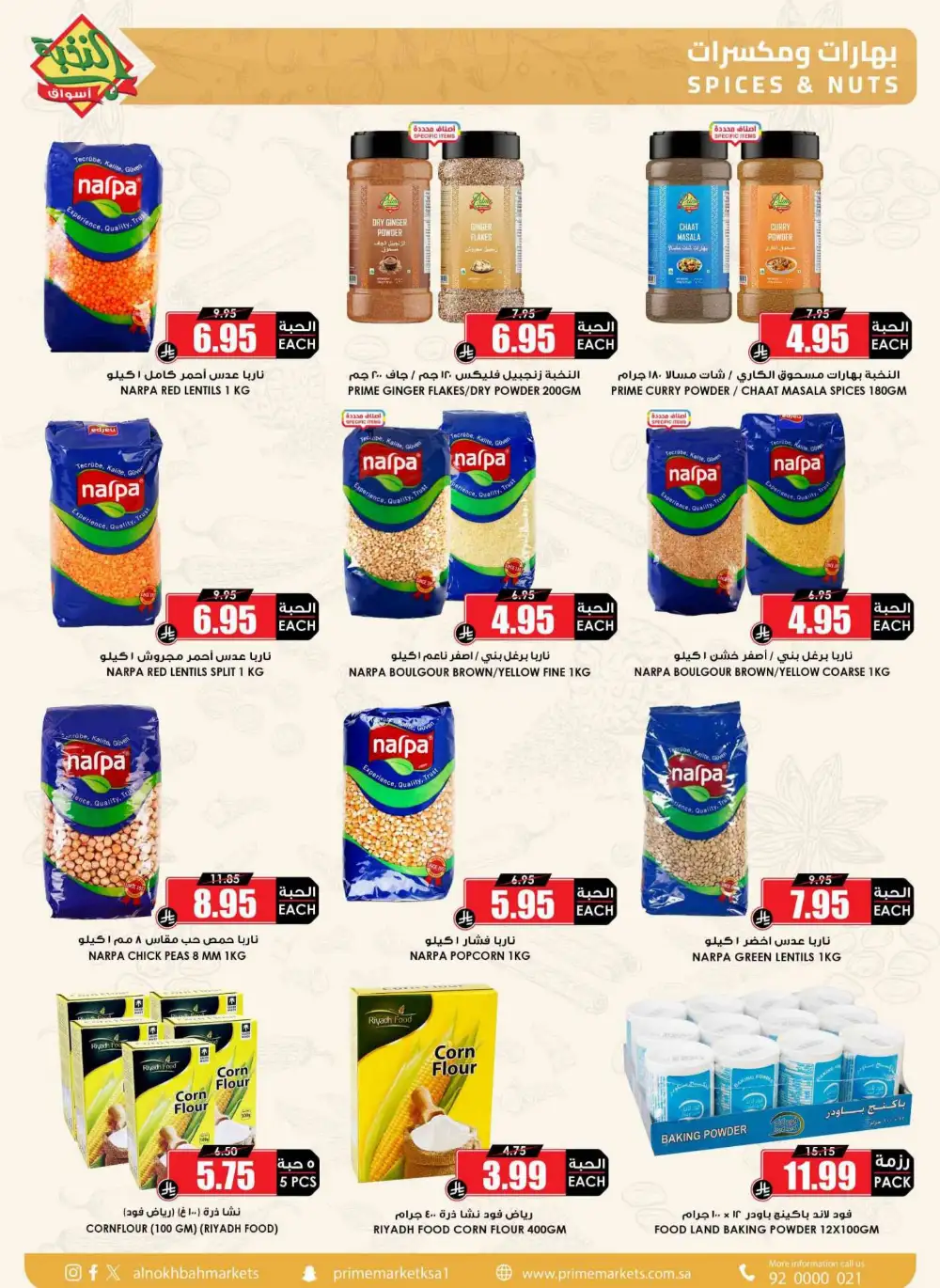 Al Nokhba Markets KSA Best Saving Deals | Ends Thursday