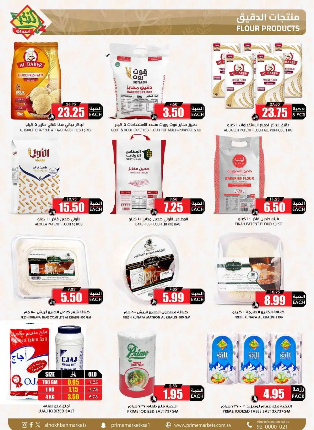 Al Nokhba Markets KSA Best Saving Deals | Ends Thursday