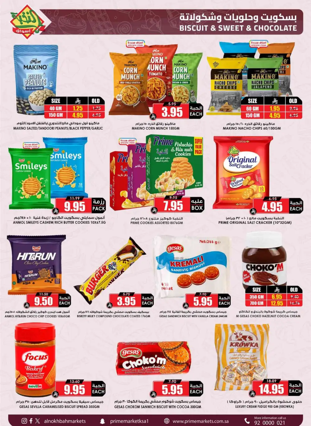 Al Nokhba Markets KSA Best Saving Deals | Ends Thursday