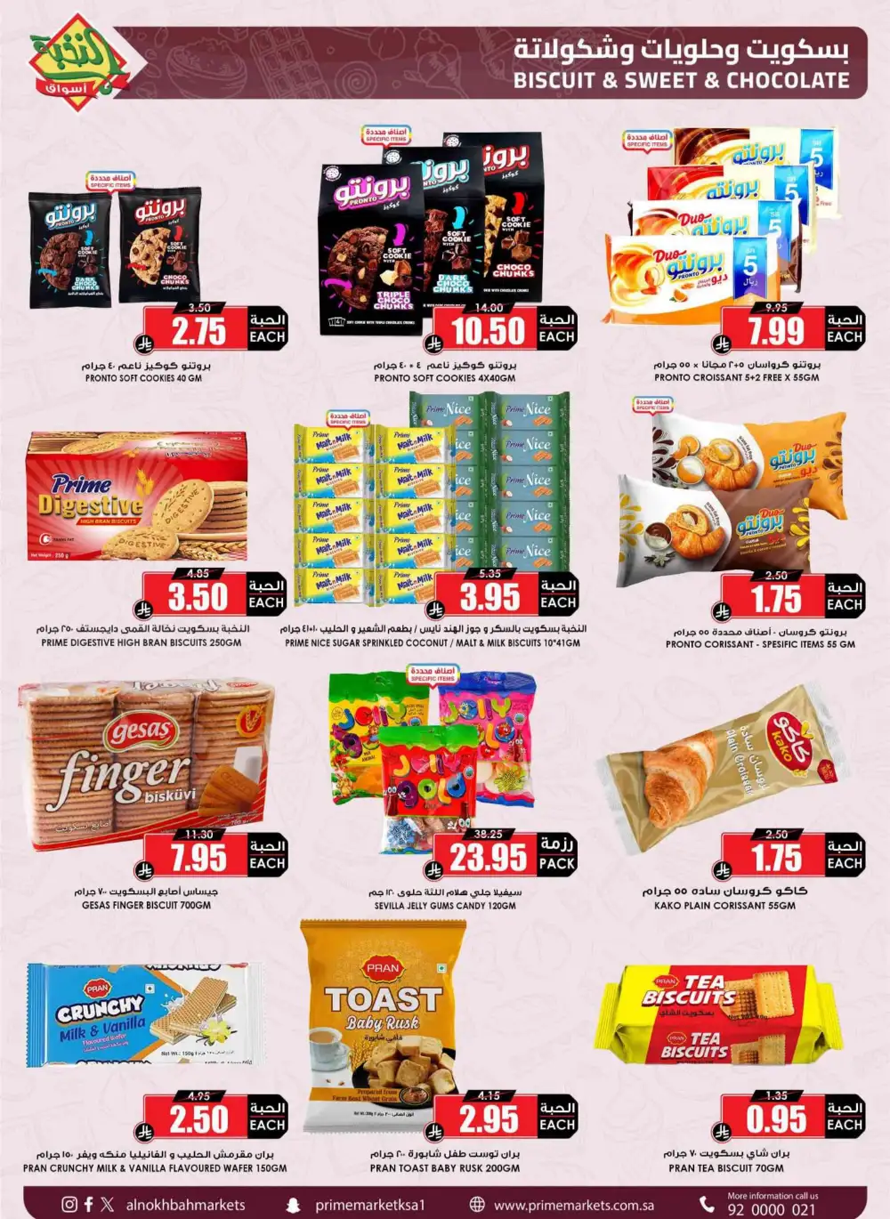 Al Nokhba Markets KSA Best Saving Deals | Ends Thursday