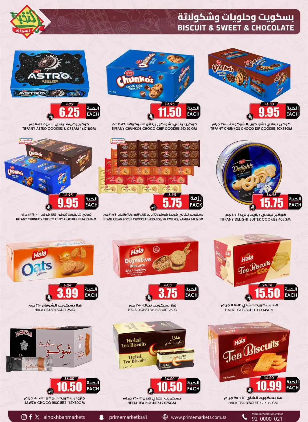 Al Nokhba Markets KSA Best Saving Deals | Ends Thursday