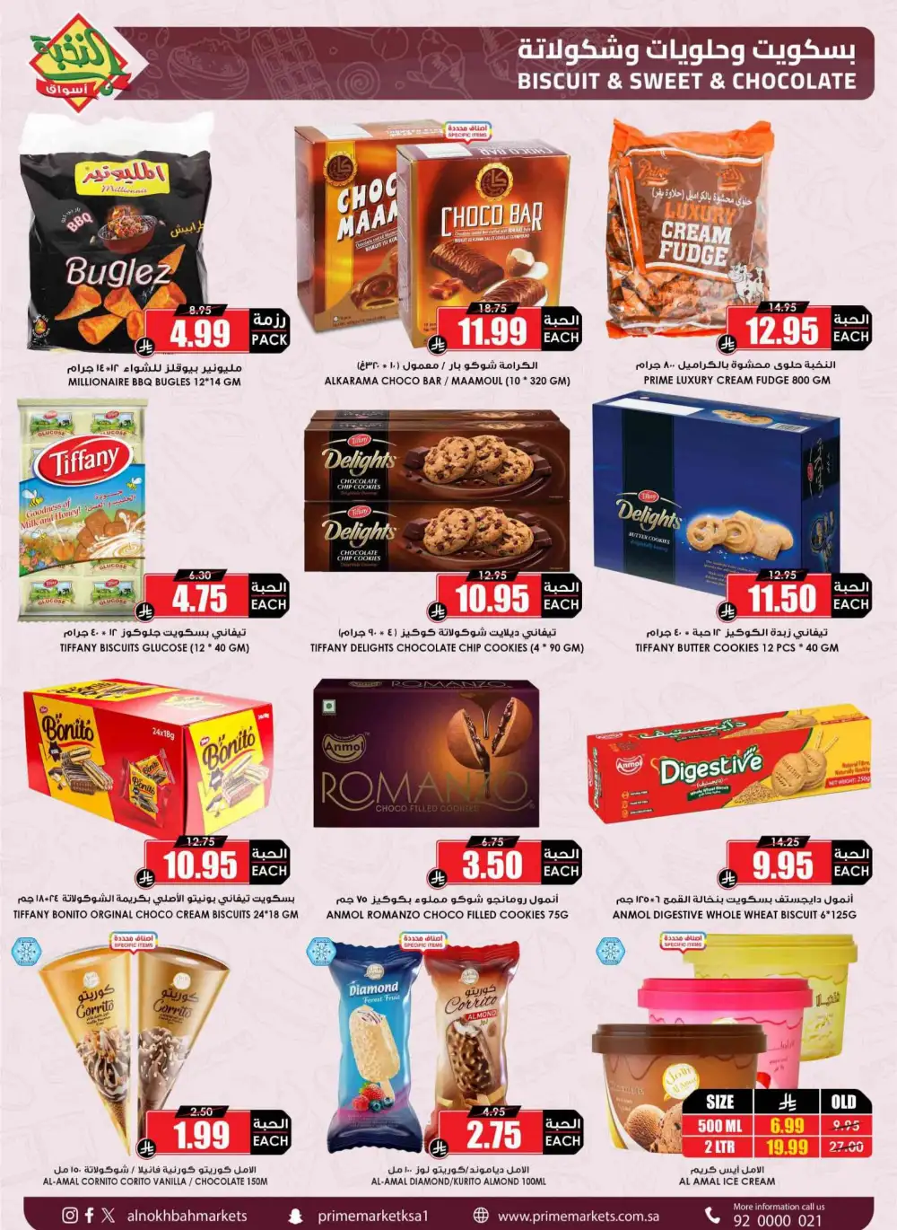 Al Nokhba Markets KSA Best Saving Deals | Ends Thursday
