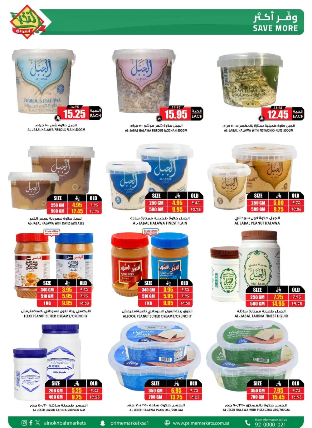 Al Nokhba Markets KSA Best Saving Deals | Ends Thursday