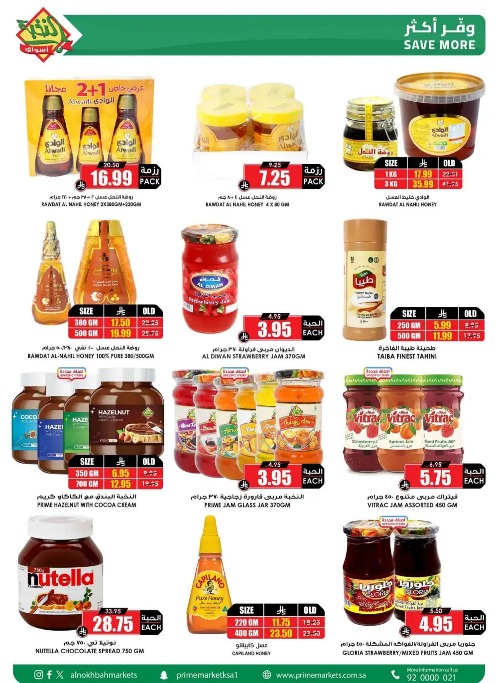 Al Nokhba Markets KSA Best Saving Deals | Ends Thursday