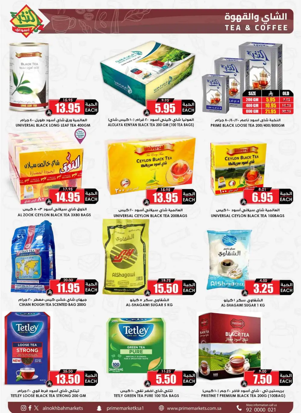 Al Nokhba Markets KSA Best Saving Deals | Ends Thursday