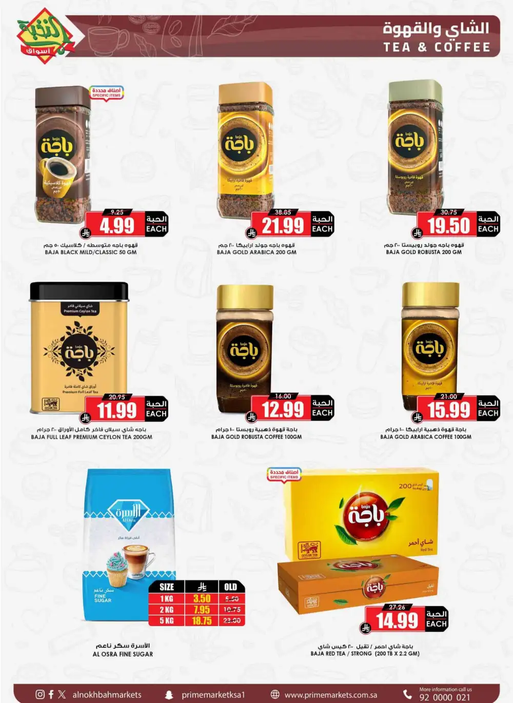 Al Nokhba Markets KSA Best Saving Deals | Ends Thursday