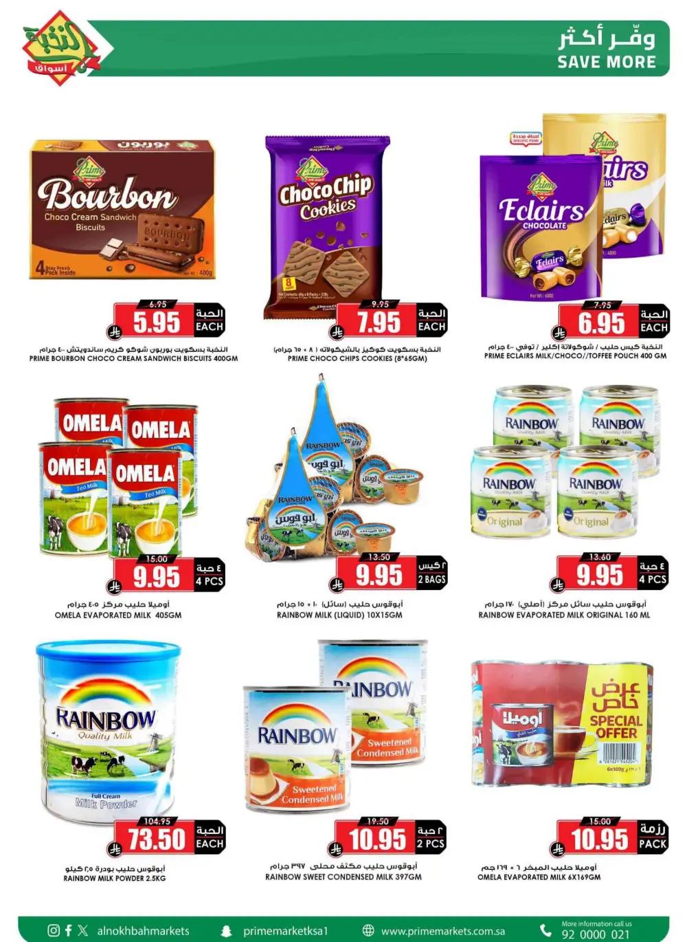 Al Nokhba Markets KSA Best Saving Deals | Ends Thursday