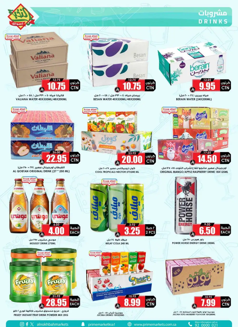 Al Nokhba Markets KSA Best Saving Deals | Ends Thursday