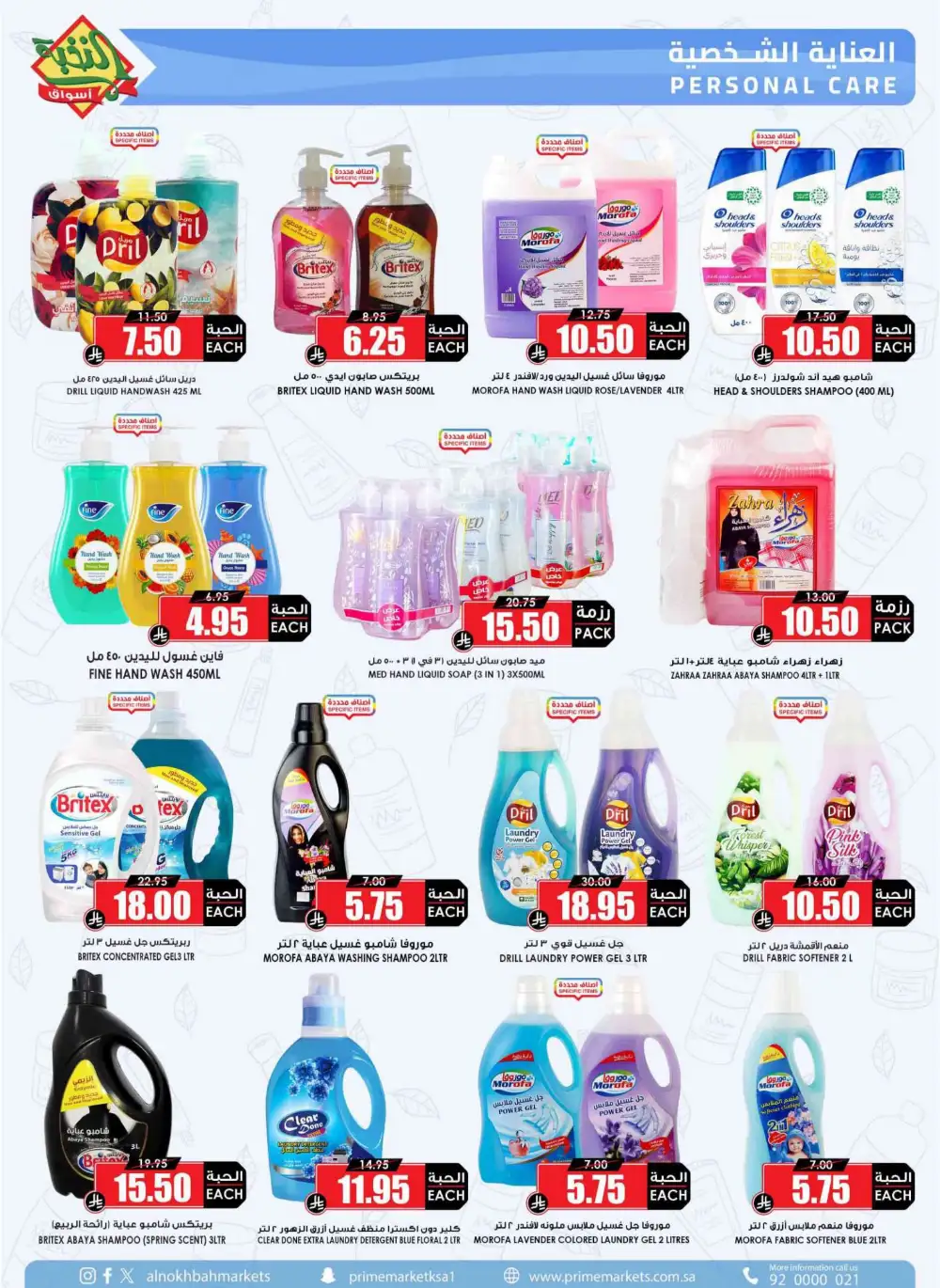 Al Nokhba Markets KSA Best Saving Deals | Ends Thursday