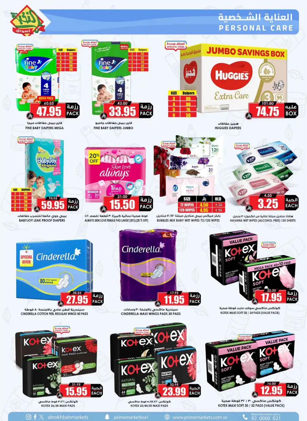 Al Nokhba Markets KSA Best Saving Deals | Ends Thursday