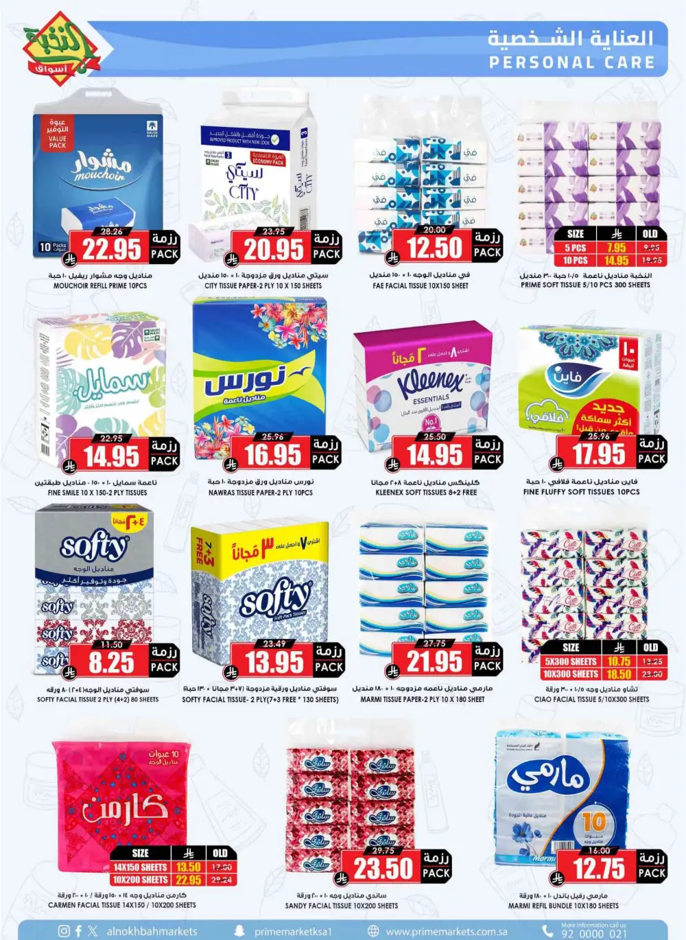 Al Nokhba Markets KSA Best Saving Deals | Ends Thursday