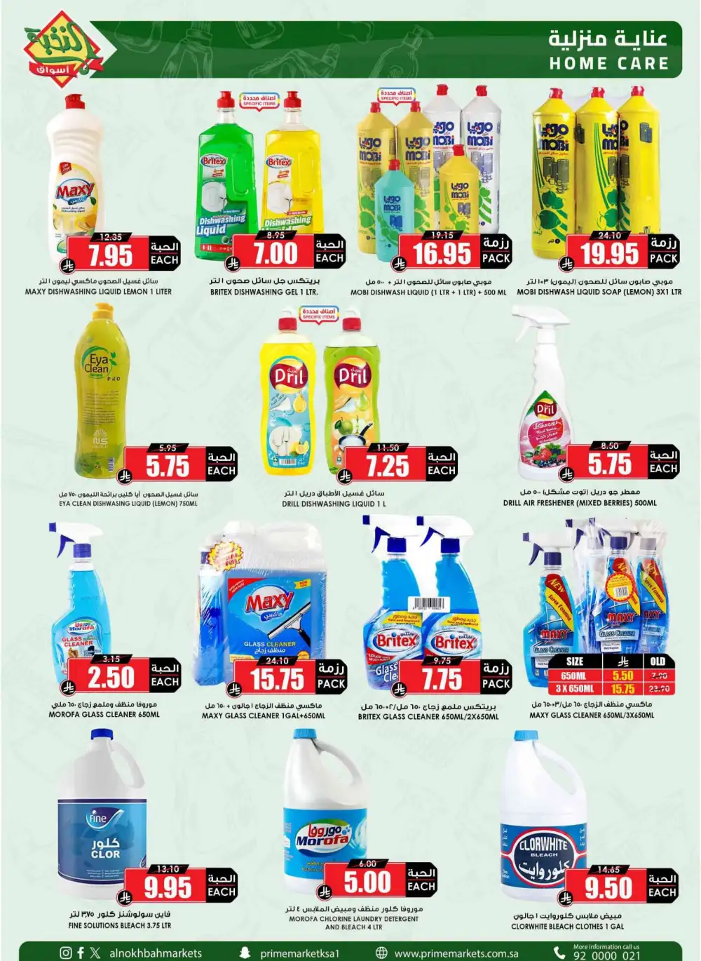 Al Nokhba Markets KSA Best Saving Deals | Ends Thursday