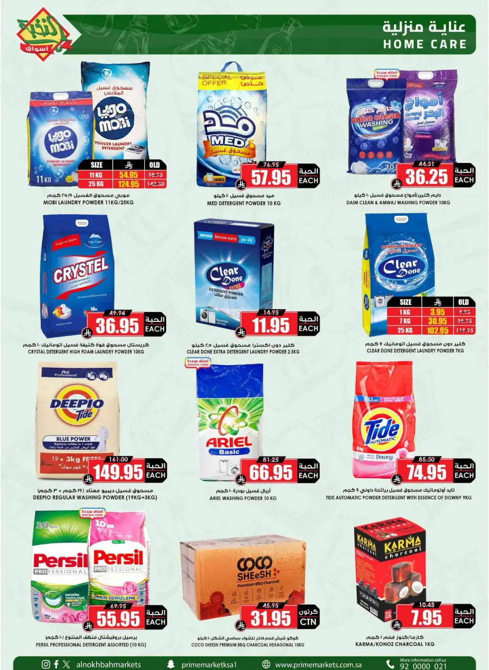 Al Nokhba Markets KSA Best Saving Deals | Ends Thursday