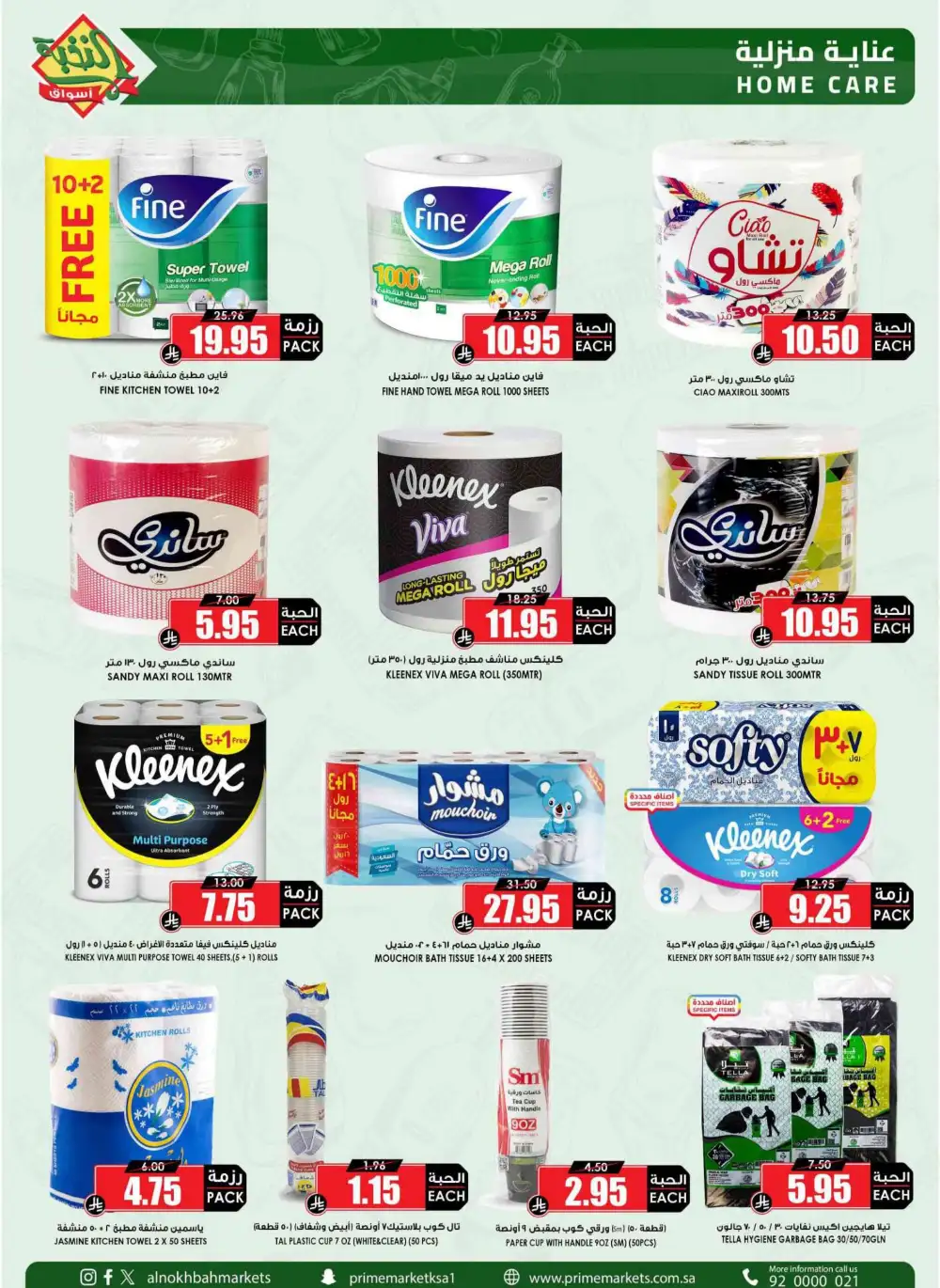 Al Nokhba Markets KSA Best Saving Deals | Ends Thursday