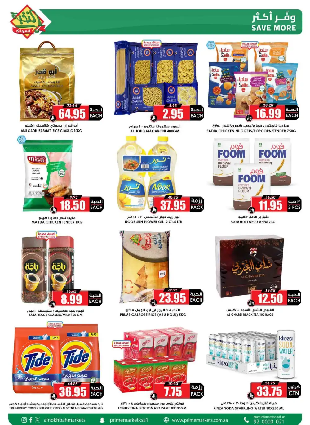 Al Nokhba Markets KSA Best Saving Deals | Ends Thursday
