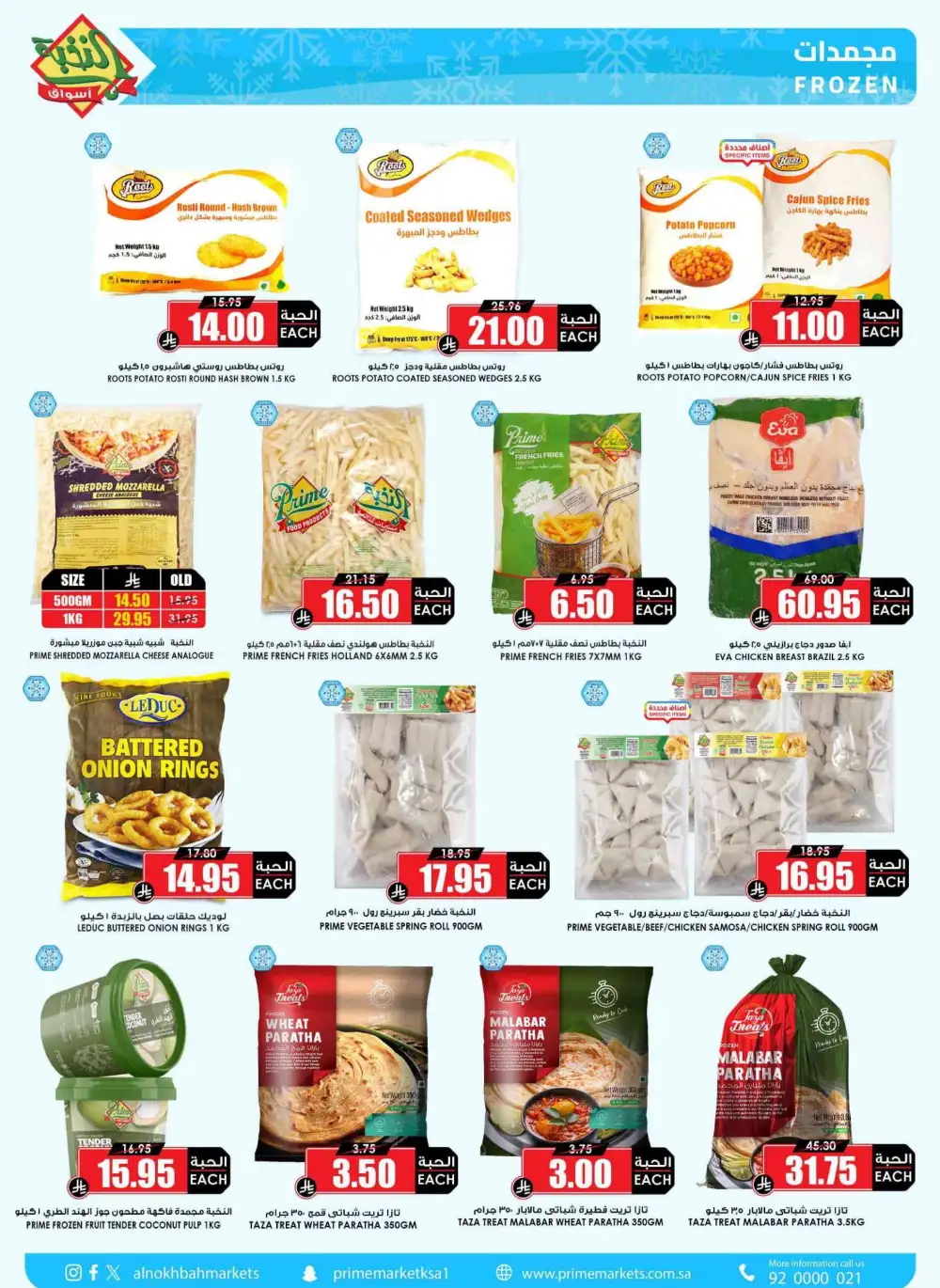 Al Nokhba Markets KSA Best Saving Deals | Ends Thursday