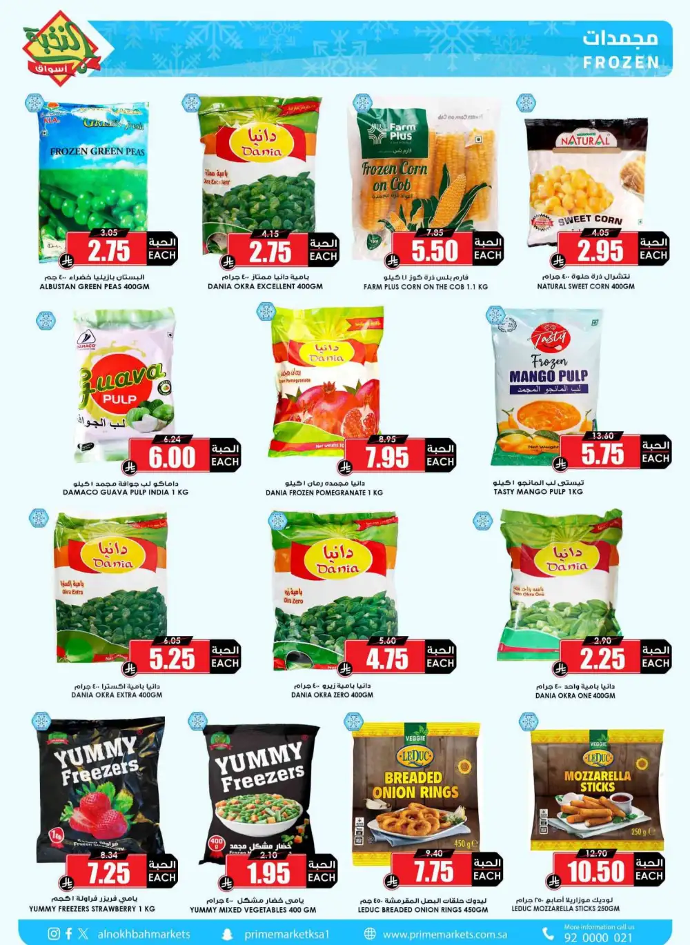 Al Nokhba Markets KSA Best Saving Deals | Ends Thursday