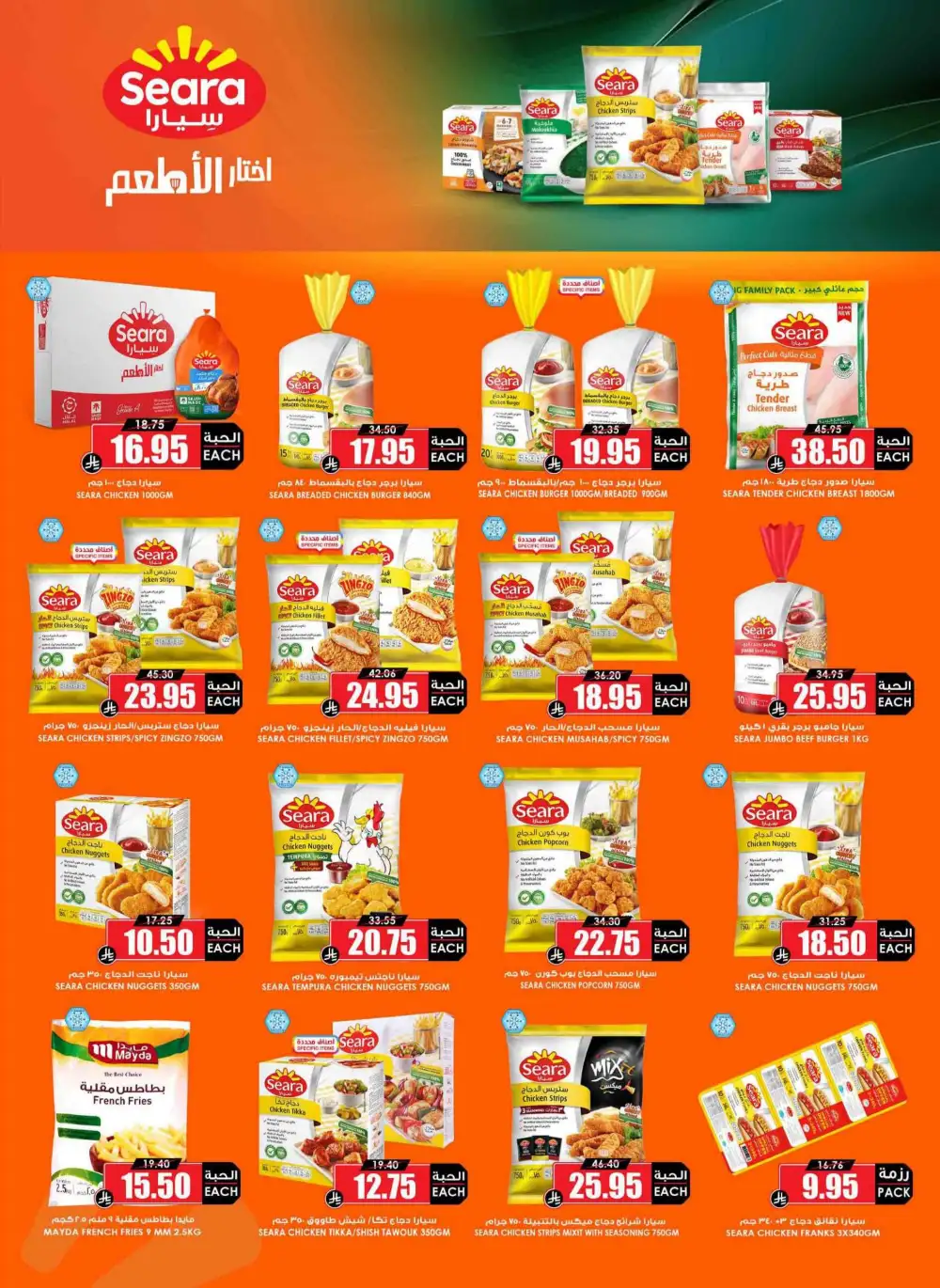 Al Nokhba Markets KSA Best Saving Deals | Ends Thursday
