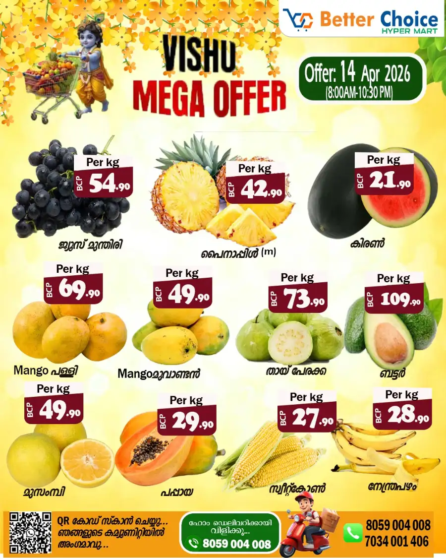 Vishu Mega Offer