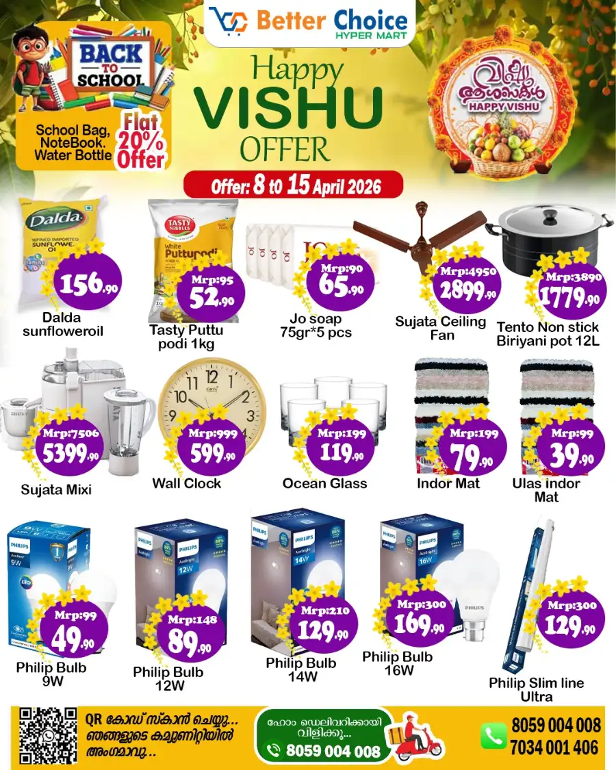 Vishu Mega Offer