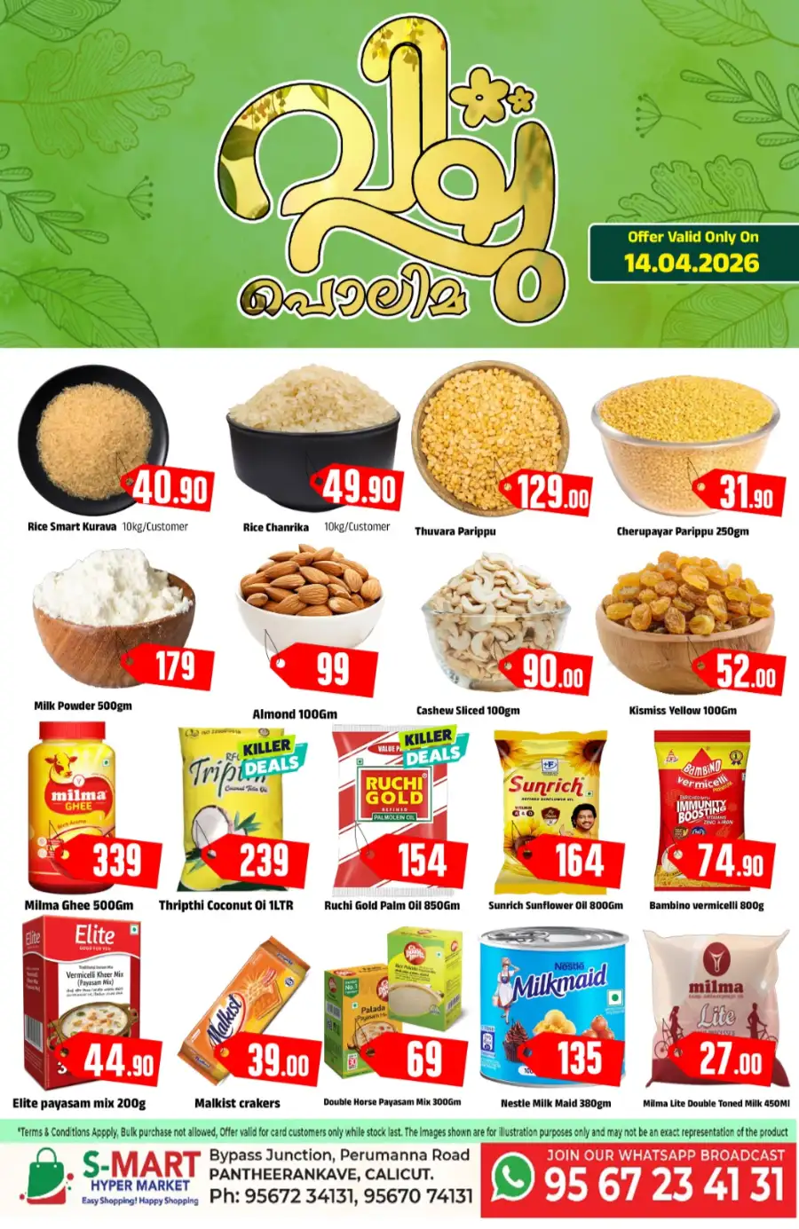 Vishu offer