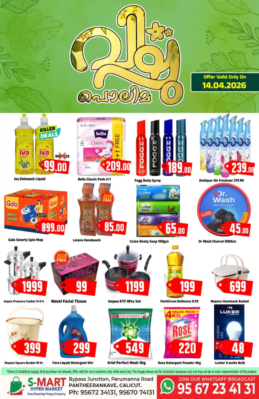 Vishu offer