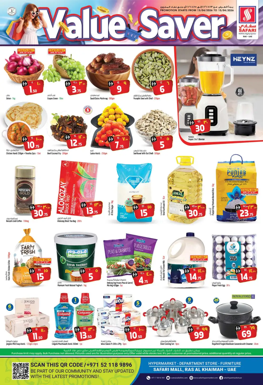 Safari RAK Value Saver Sale: April 2026 Deals