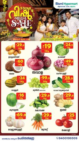 Vishu mega special In Bismi Hypermart Malappuram
