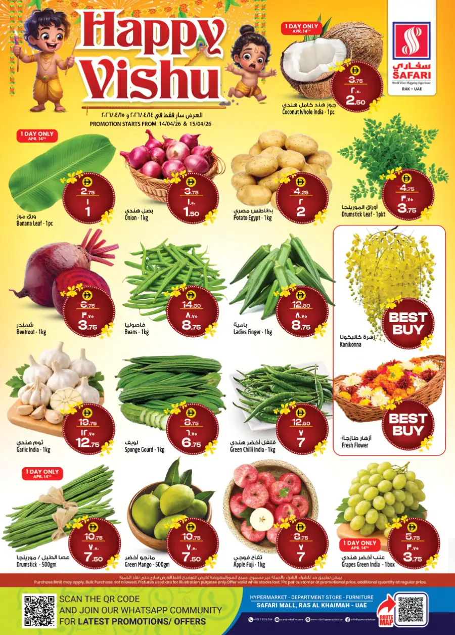 Recommendation: Safari Hypermarket RAK - Vishu Special Offers | Fresh Produce Deals April 14-15