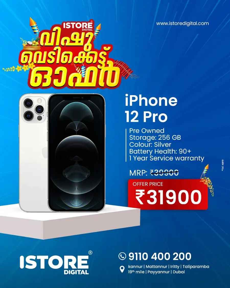 Vishu offer