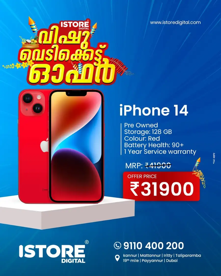 Vishu offer