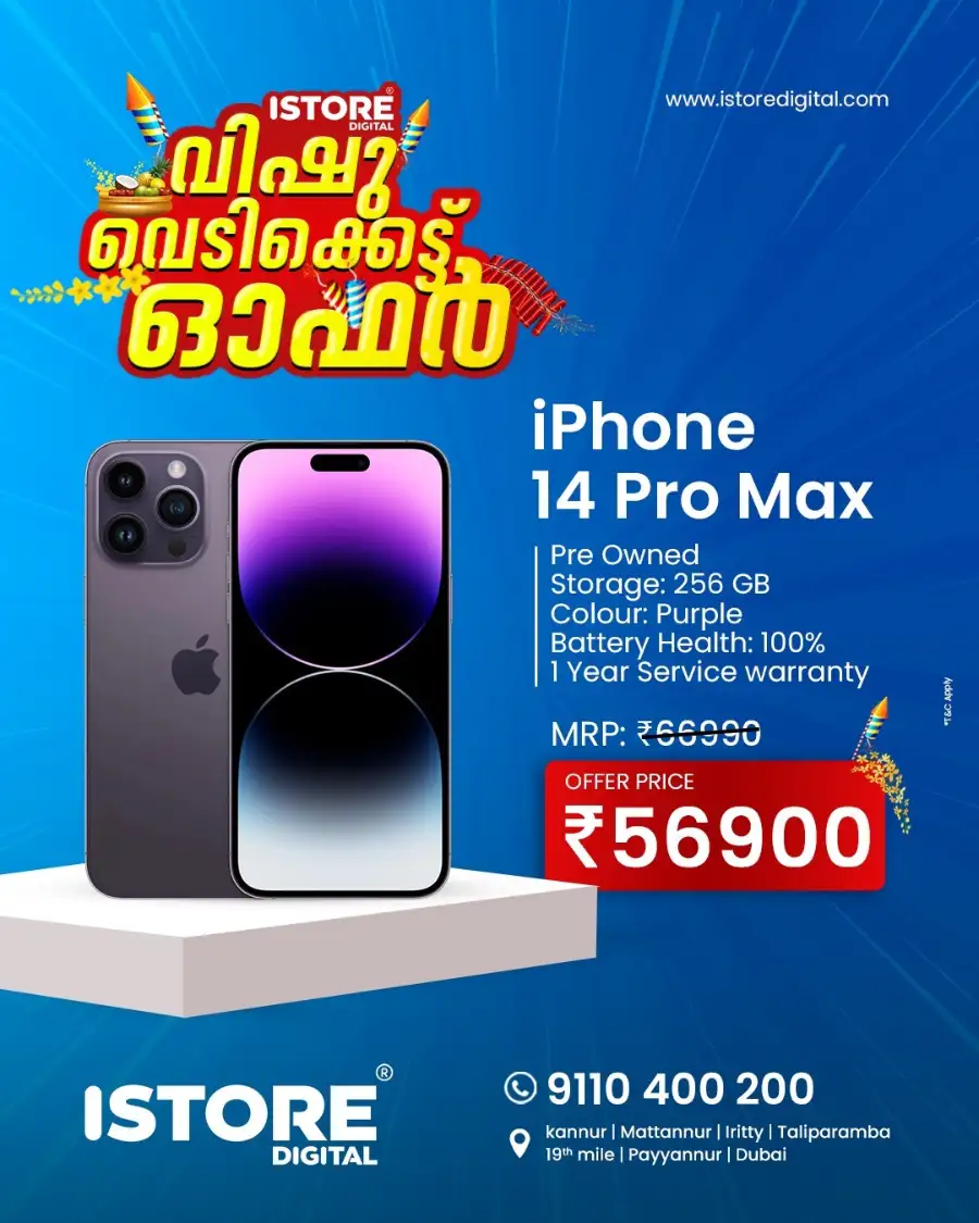 Vishu offer