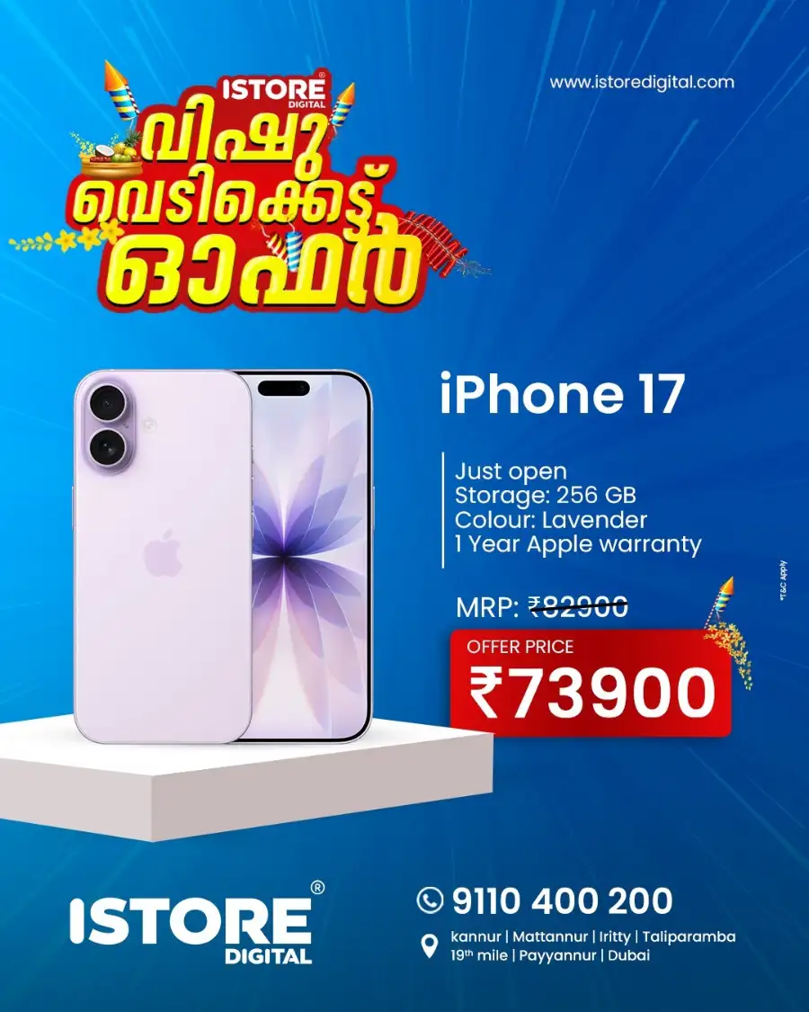 Vishu offer