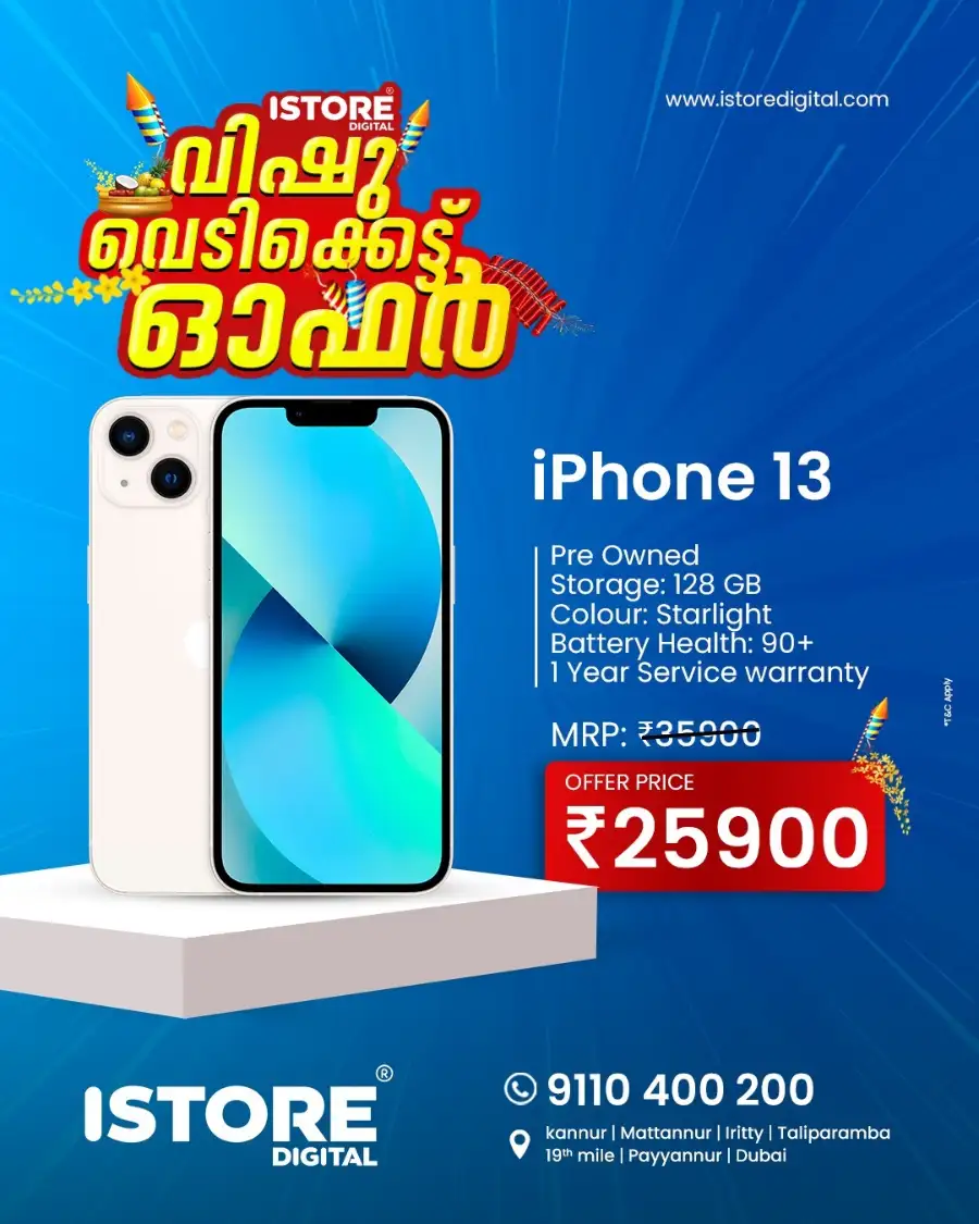 Vishu offer