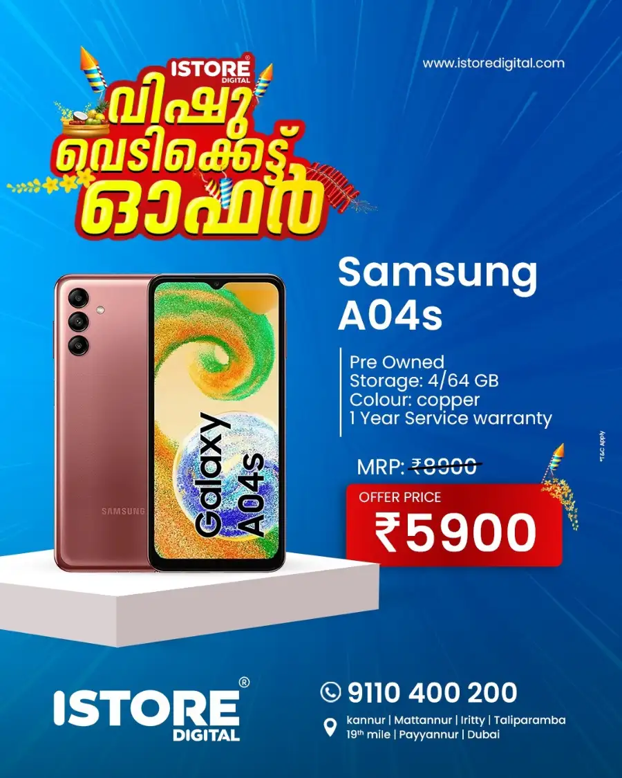 Vishu offer