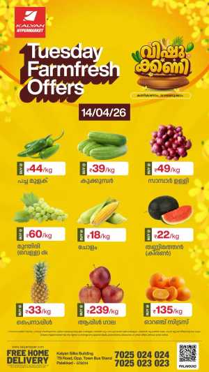 Tuesday Farmfresh offers In Kalyan Hypermarket Palakkad